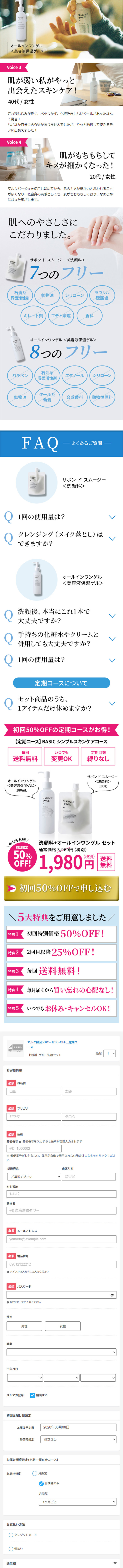BOOKMARK LP design (Beauty, Skincare, Fragrance / White-based / Refined style) Mobile version