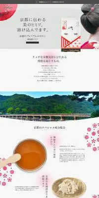 京都のプレミアムルルルン（舞妓肌マスク）のLPデザイン（美容・スキンケア・香水／グレー系／和風系）PC版
