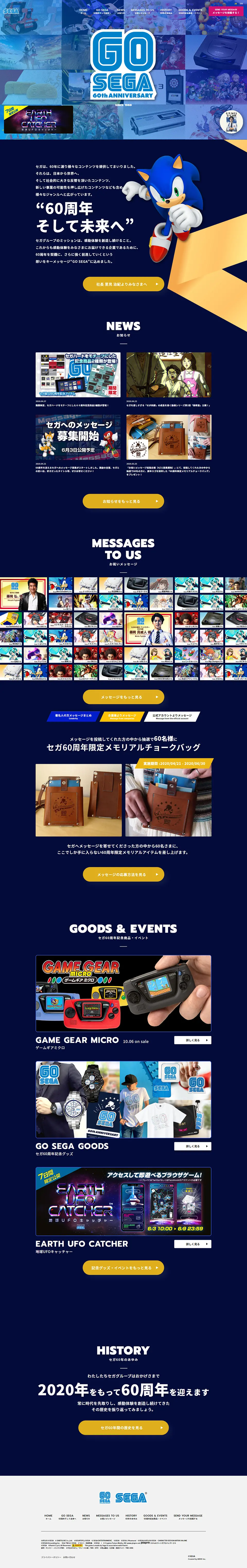 Sega 60th Anniversary Special Website LP design (Books, Music, Games / Shades of blue / Lively type) PC version