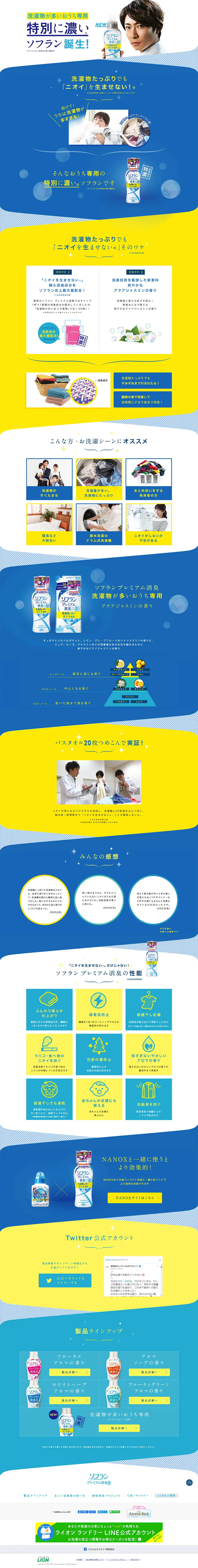 For households with heavy laundry loads. LP design (goods / Shades of blue / Cute style) PC version
