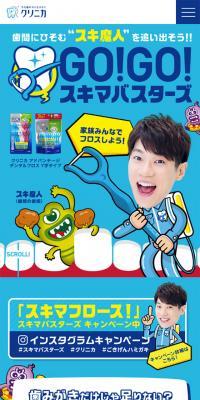 GO!GO! Gap Busters