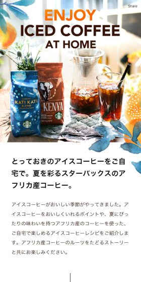 Seasonal Coffee LP design (Beverages and Alcohol / White-based / Refined style) Mobile version