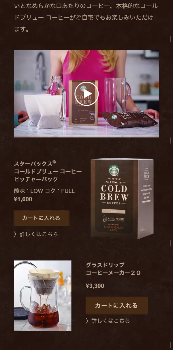 季節のコーヒーのLPデザイン（飲料・お酒／ホワイト系／キレイ系）スマホ版