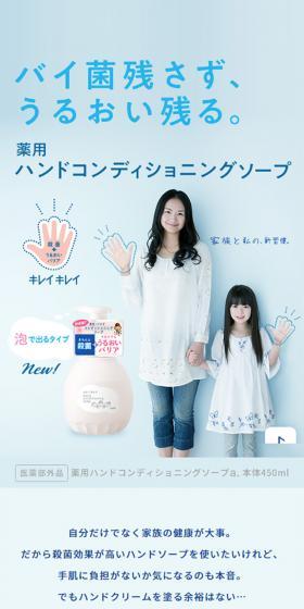 薬用ハンドコンディショニングソープのLPデザイン（日用雑貨／ブルー系／シンプル系）スマホ版