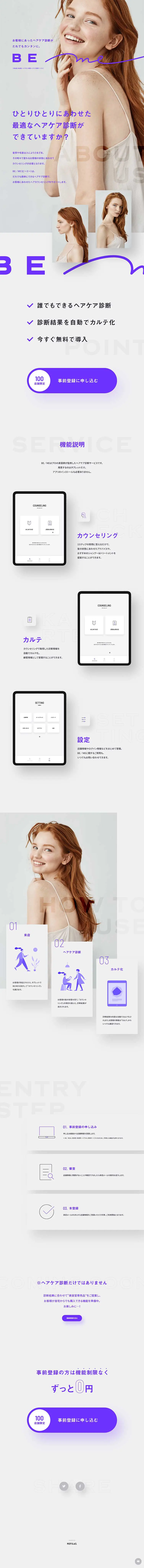 BE/ME LP design (Internet service / Purples / Simple) PC version