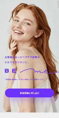 BE／MEのLPデザイン（インターネットサービス／パープル系／シンプル系）スマホ版