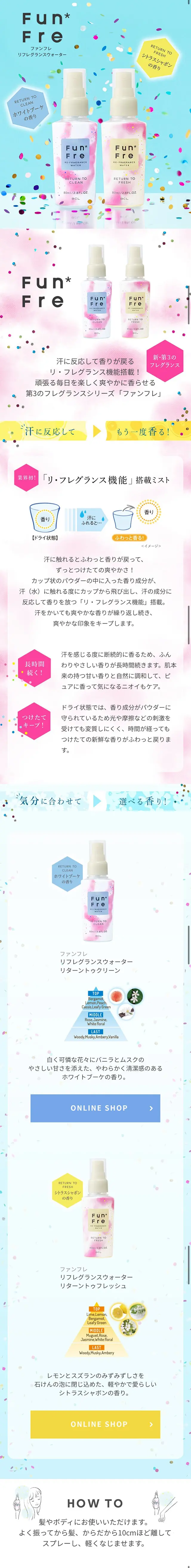 FunFre Refragrance Water LP design (Beauty, Skincare, Fragrance / Multi-color type / Cute style) Mobile version