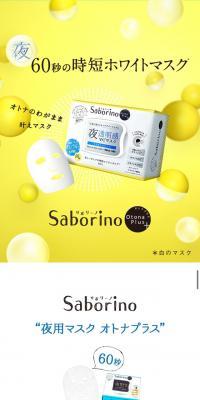 Saborino OtonaPlus Night Charge-Full Mask