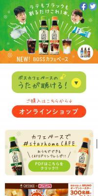 Boss Cafe Base