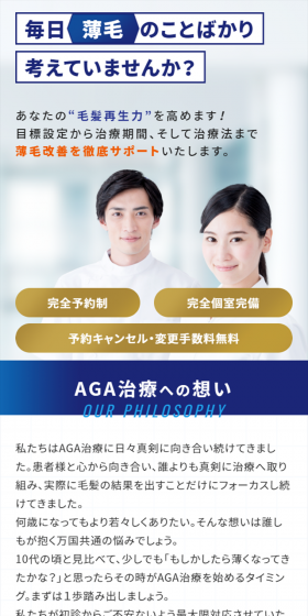 AGA treatment LP design (Beauty services / Shades of blue / Trust and Safety) Mobile version