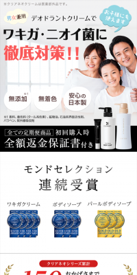 クリアネオ