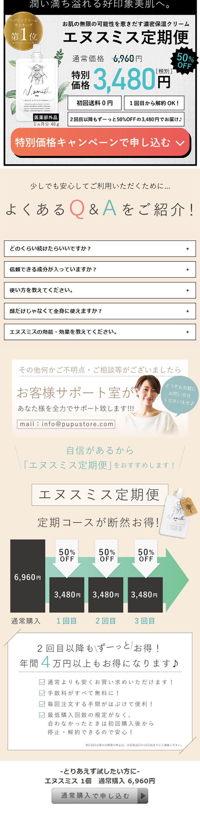 N Smith LP design (Beauty, Skincare, Fragrance / White-based / Natural style) Mobile version