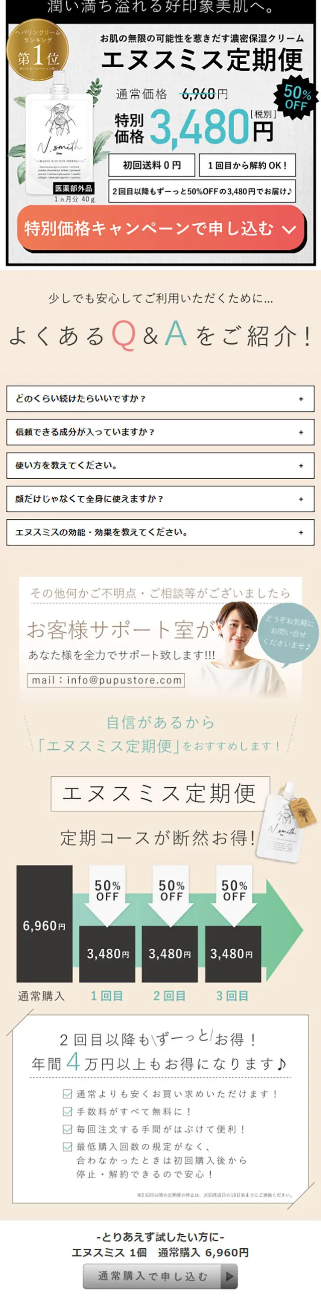 N smithのLPデザイン（美容・スキンケア・香水／ホワイト系／ナチュラル系）スマホ版
