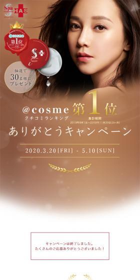 SPA treatmentのLPデザイン（美容・スキンケア・香水／ホワイト系／キレイ系）スマホ版