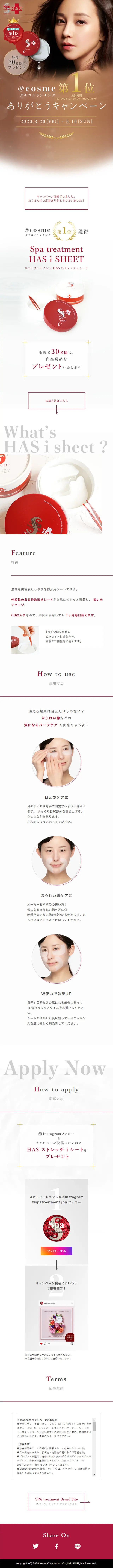 SPA treatmentのLPデザイン（美容・スキンケア・香水／ホワイト系／キレイ系）スマホ版