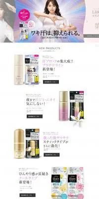 制汗剤デオドラントBanのLPデザイン（美容・スキンケア・香水／ホワイト系／キレイ系）PC版