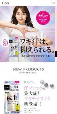 Ban Antiperspirant Deodorant LP design (Beauty, Skincare, Fragrance / White-based / Refined style) Mobile version