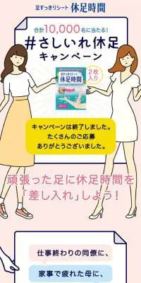 #FeetTreat LP design (Internet service / Pink shades / Cute style) Mobile version