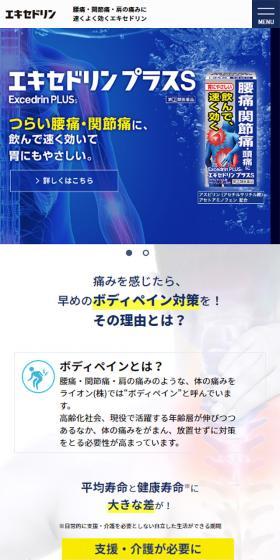 Excedrin LP design (goods / Shades of blue / Strong) Mobile version