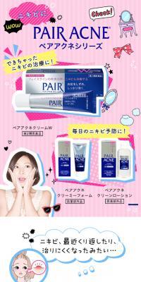 PAIR ACNE