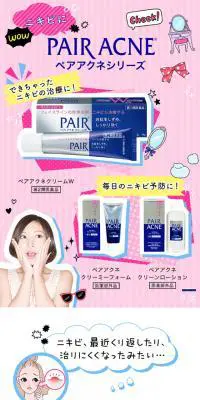 PAIR ACNEのLPデザイン（日用雑貨／ピンク系／かわいい系）スマホ版