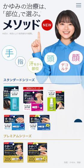 かゆみの治療は、「部位」で選ぶ。