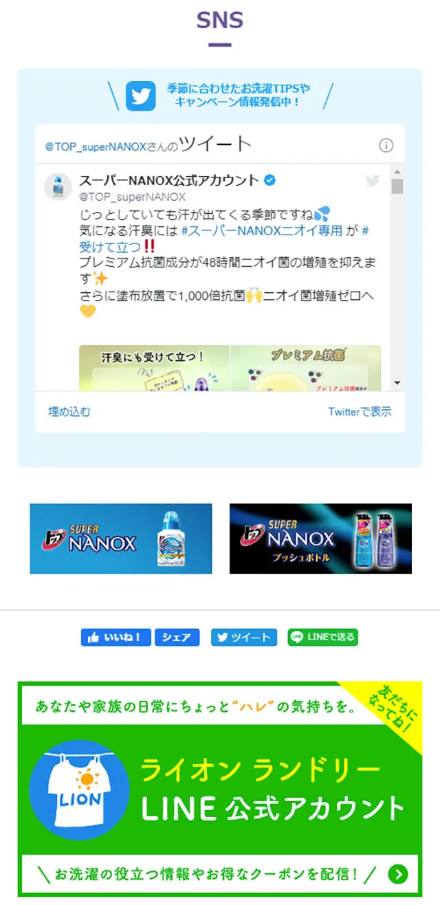 Super NANOX For Odors LP design (goods / Purples / Simple) Mobile version