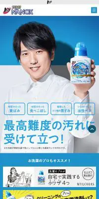 スーパーNANOX（ナノックス）のLPデザイン（日用雑貨／ブルー系／清潔系）スマホ版