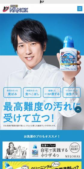 Super NANOX LP design (goods / Shades of blue / Clean-cut) Mobile version