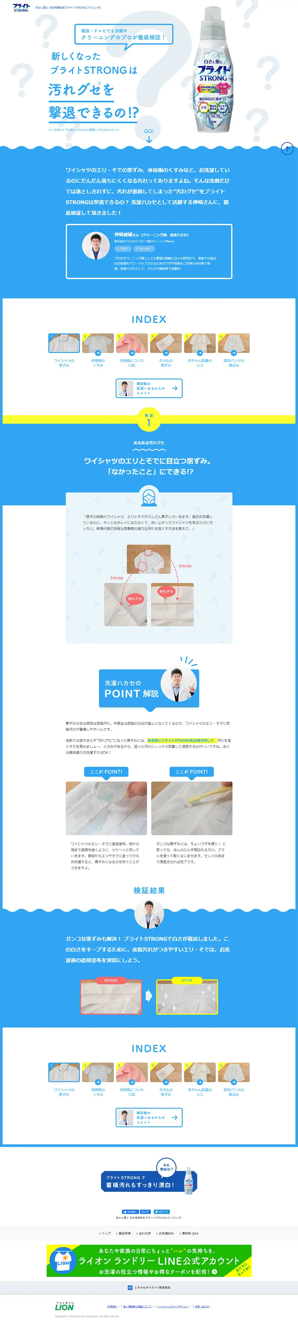 Bright STRONG LP design (goods / Shades of blue / Cute style) PC version