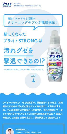 Bright STRONG LP design (goods / Shades of blue / Cute style) Mobile version