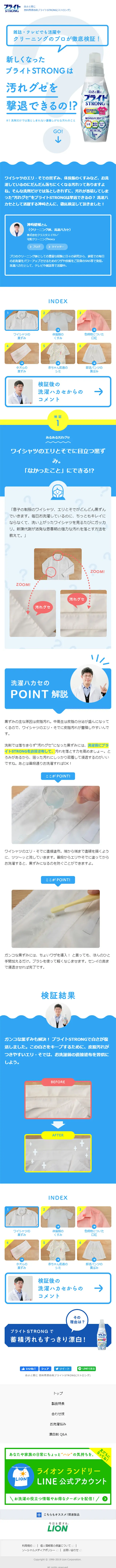 Bright STRONG LP design (goods / Shades of blue / Cute style) Mobile version