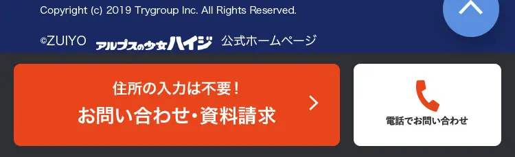 トライ式AI学習診断のLPデザイン（診断・マッチング・まとめ／ブルー系／シンプル系）スマホ版