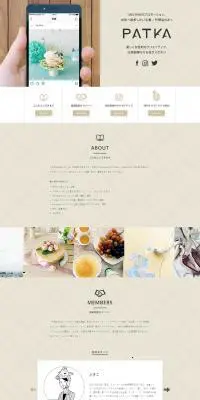 女性向けWEBサイト、SNSプロモーション企画制作のLPデザイン（サービス・保険・金融／ベージュ系／シンプル系）PC版