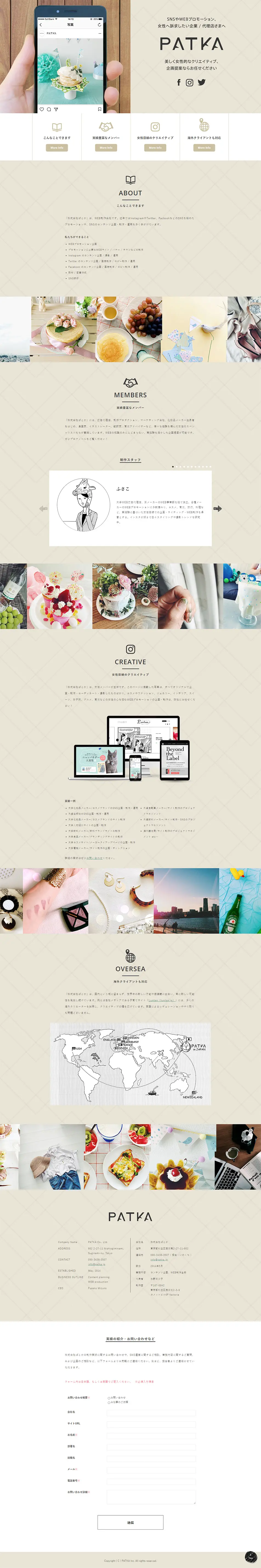 Planning and production of women-oriented websites and social media promotions. LP design (Services, Insurance, and Finance / Beige tones / Simple) PC version