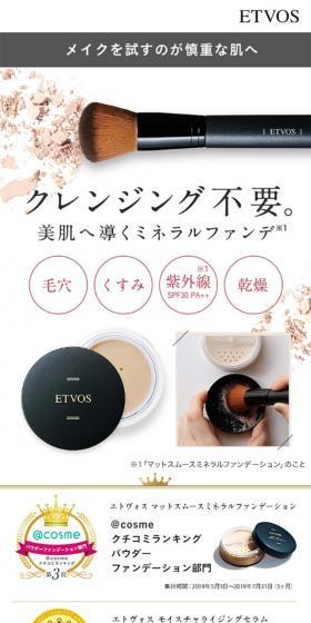 メイクアップラインお試しセットのLPデザイン（美容・スキンケア・香水／ホワイト系／キレイ系）スマホ版