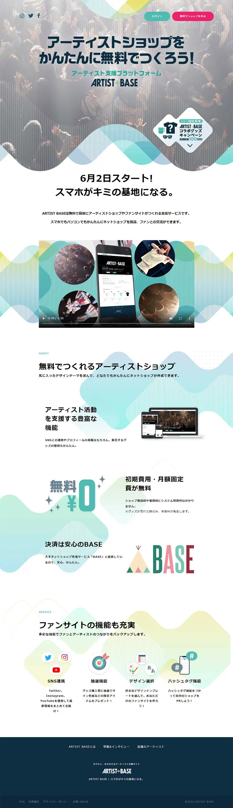 Base for artists LP design (Internet service / Green tones / Refined style) PC version