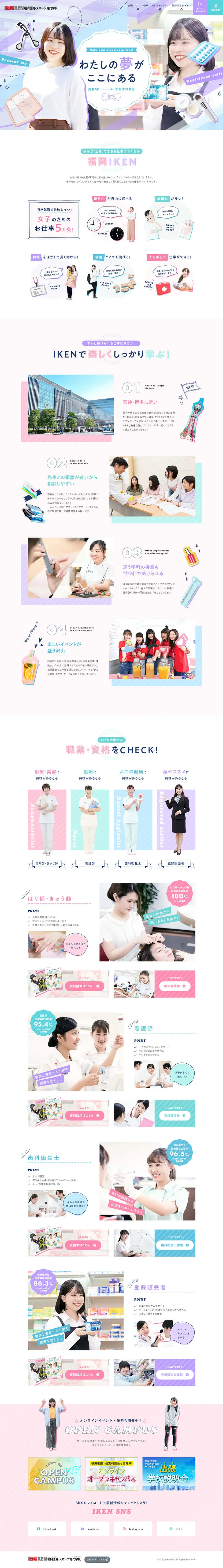 Fukuoka Medical, Healthcare and Sports College LP design (Learning Materials / Multi-color type / Cute style) PC version