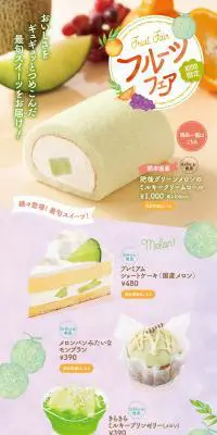 不二家のフルーツフェアのLPデザイン（スイーツ・スナック菓子／カラフル系／かわいい系）PC版