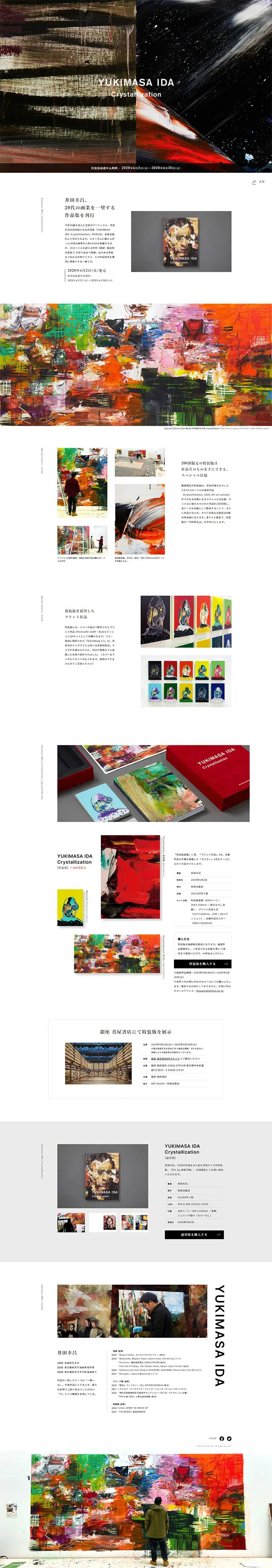 YUKIMASA IDA Crystallization OIL by Bijutsu Techo LP design (Services, Insurance, and Finance / Black-colored / Cool style) PC version
