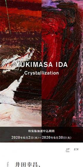 YUKIMASA IDA Crystallization OIL by Bijutsu Techo LP design (Businesses, companies, stores / Black-colored / Simple) Mobile version