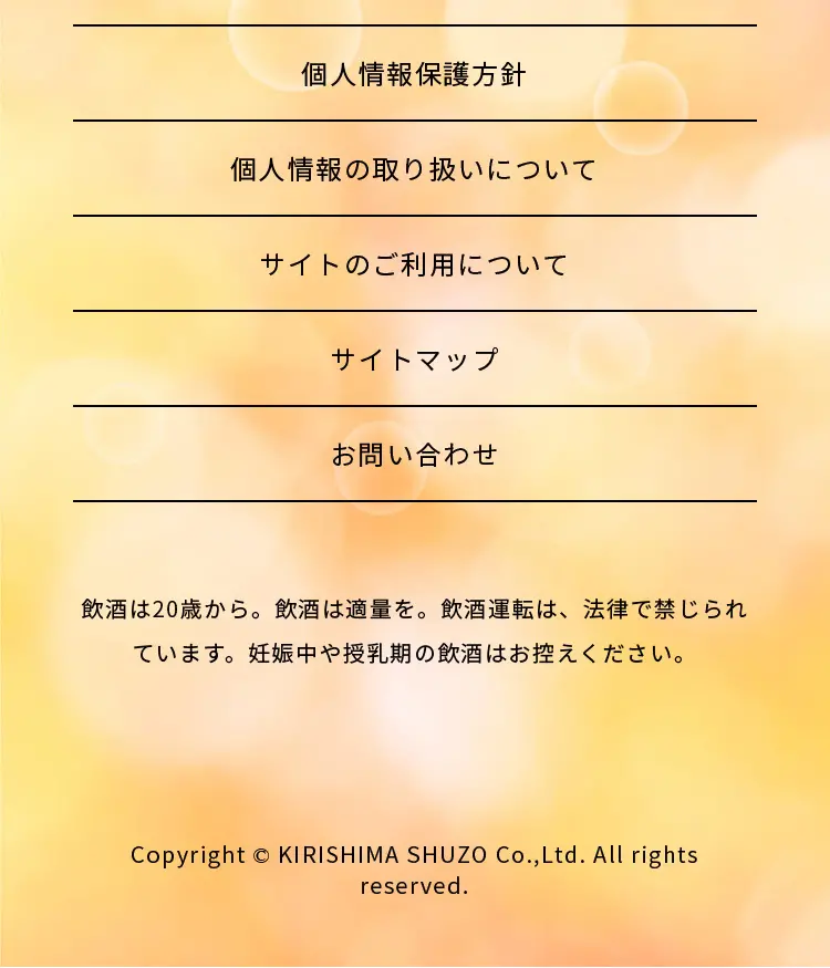 Akane Kirishima LP design (Sake and Shochu / Pink shades / Cute style) Mobile version