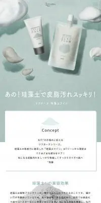 リフターナ　珪藻土ラインのLPデザイン（スキンケア・ボディケア・ヘアケア／ブルー系／シンプル系）スマホ版