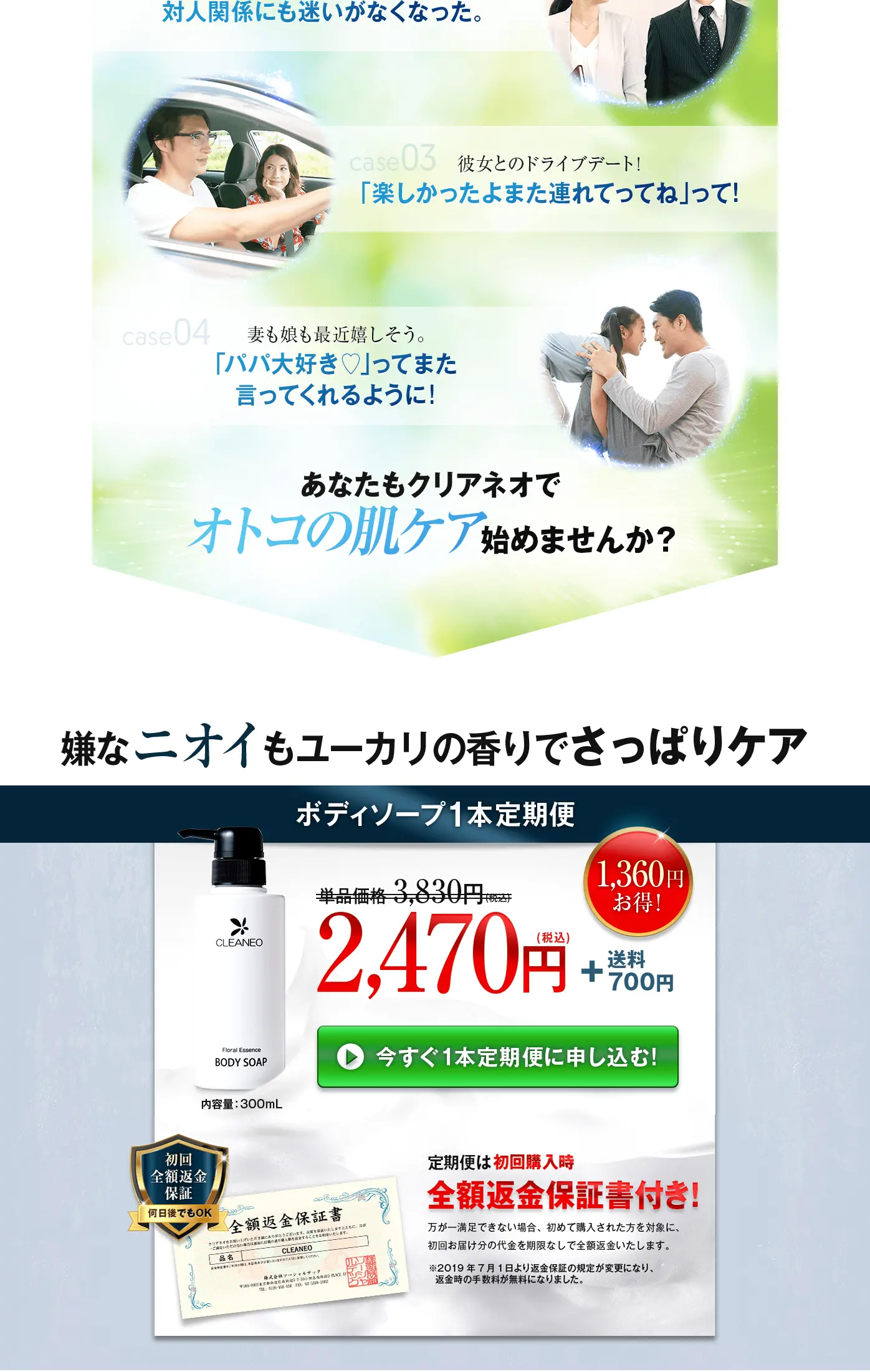 Cleaneo Body Wash LP design (Beauty, Skincare, Fragrance / Shades of blue / Refined style) PC version