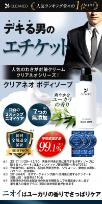 Cleaneo Body Wash