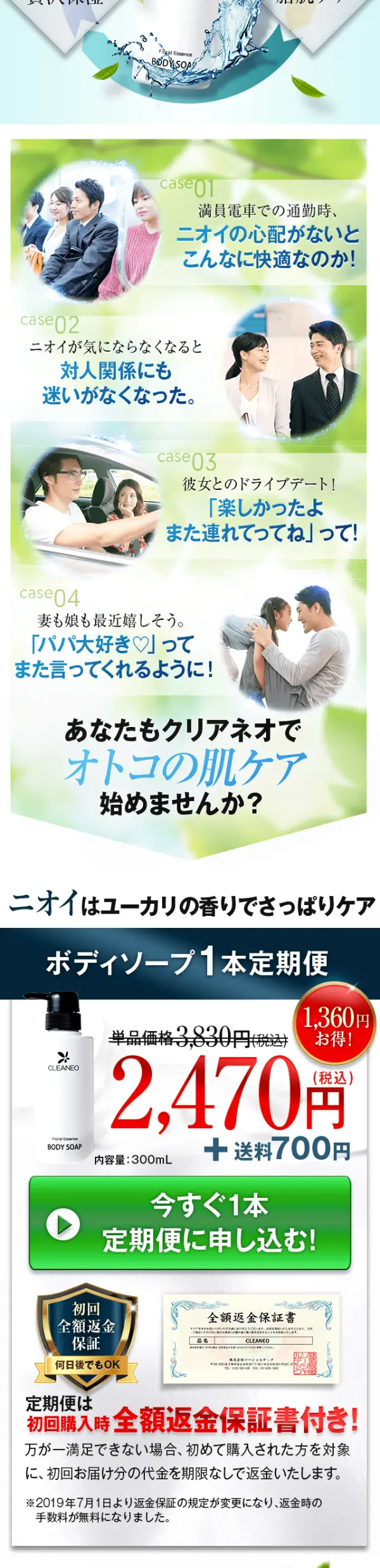 Cleaneo Body Wash LP design (Beauty, Skincare, Fragrance / Shades of blue / Refined style) Mobile version