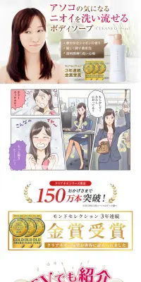 クリアネオパールボディソープのLPデザイン（美容・スキンケア・香水／ホワイト系／キレイ系）PC版
