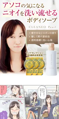 クリアネオパールボディソープのLPデザイン（美容・スキンケア・香水／ホワイト系／キレイ系）スマホ版