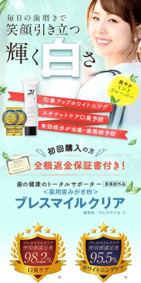 Breath Smile Clear LP design (Beauty, Skincare, Fragrance / Green tones / Refined style) Mobile version