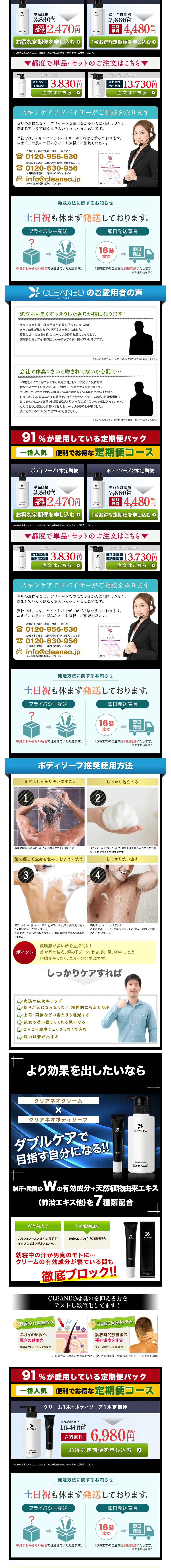 クリアネオボディソープのLPデザイン（美容・スキンケア・香水／カラフル系／信頼・安心系）PC版